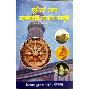 Purva Evam Uttar Madhyakalin Bhartiya Sanskriti (650 to 1707)